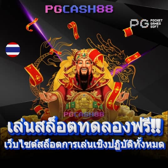 สล็อตสายบุญ